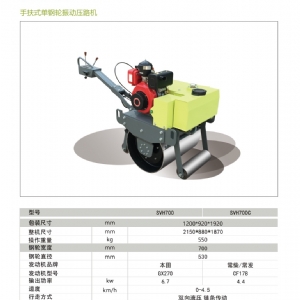 SVH700--Walk Behind Single Drum Road Roller